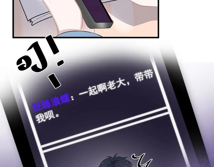 第8话 无情无义无理取闹 第30页