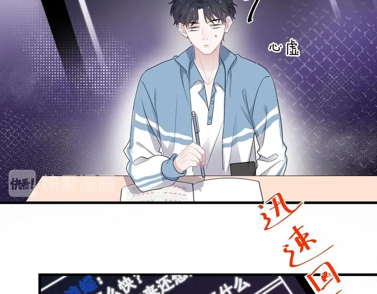 第8话 无情无义无理取闹 第31页