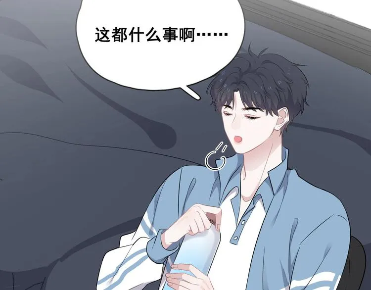 第8话 无情无义无理取闹 第33页