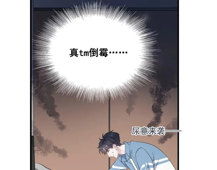 第8话 无情无义无理取闹 第36页