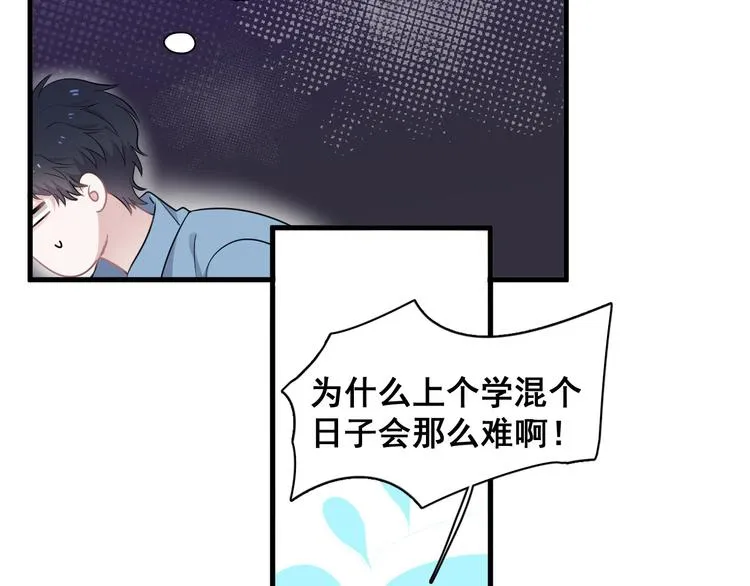 第8话 无情无义无理取闹 第39页