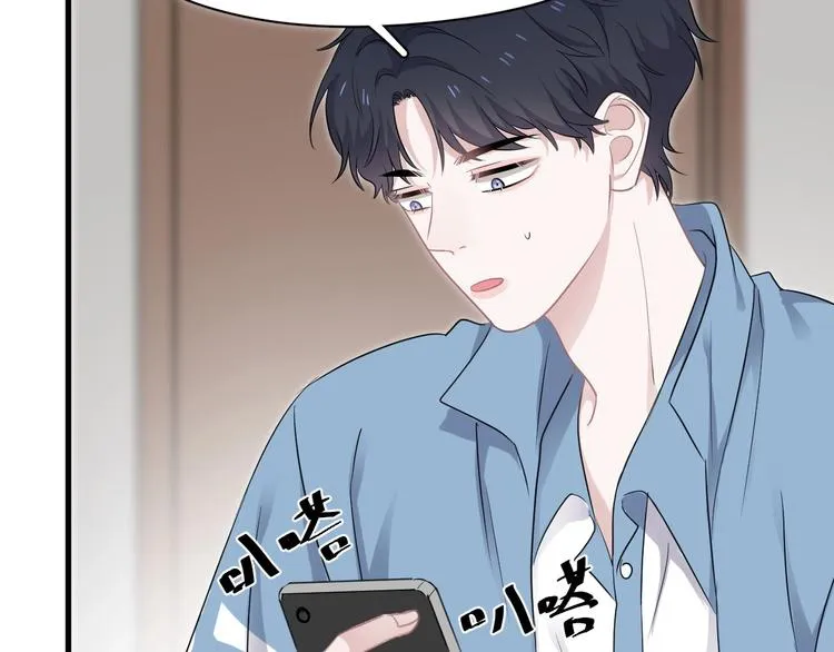 第8话 无情无义无理取闹 第41页
