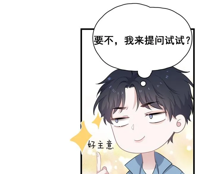 第8话 无情无义无理取闹 第44页