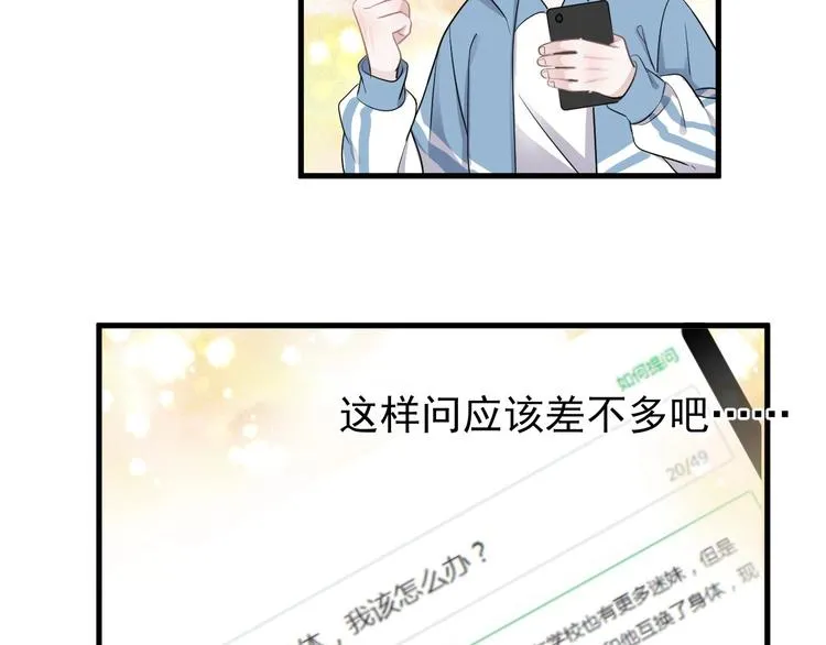 第8话 无情无义无理取闹 第45页