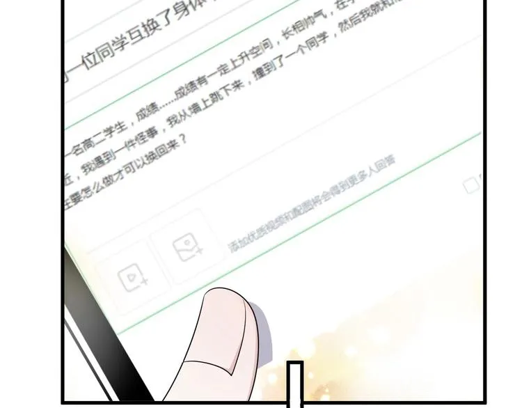 第8话 无情无义无理取闹 第46页