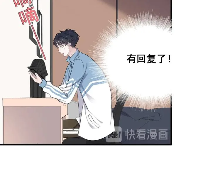 第8话 无情无义无理取闹 第48页