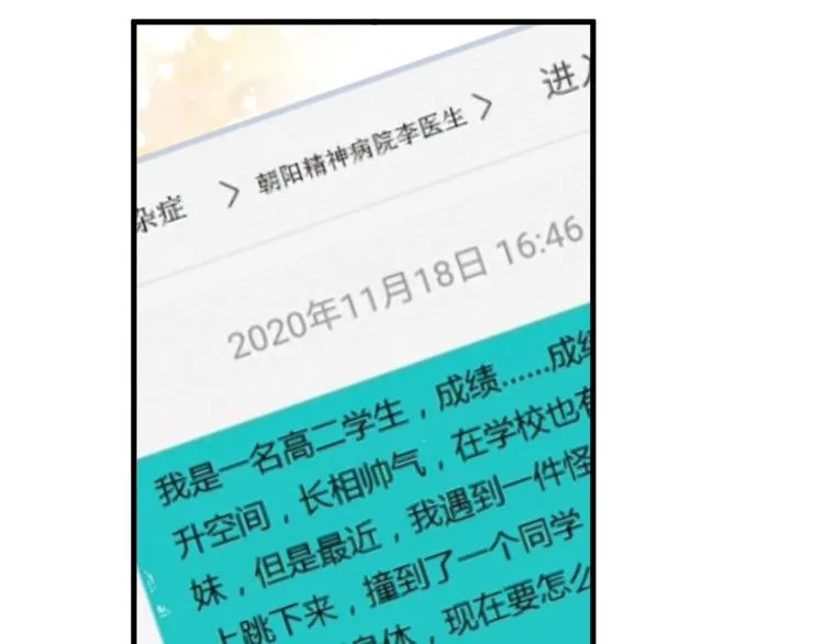 第8话 无情无义无理取闹 第49页