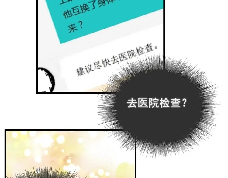 第8话 无情无义无理取闹 第50页