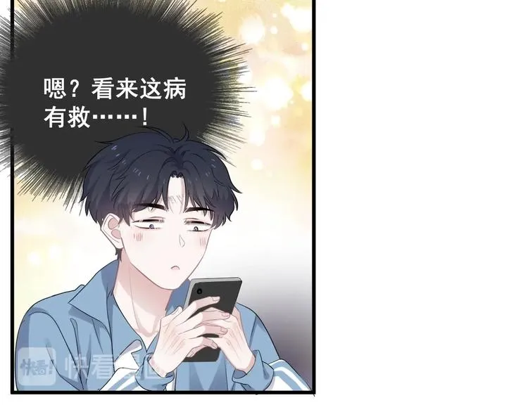 第8话 无情无义无理取闹 第51页