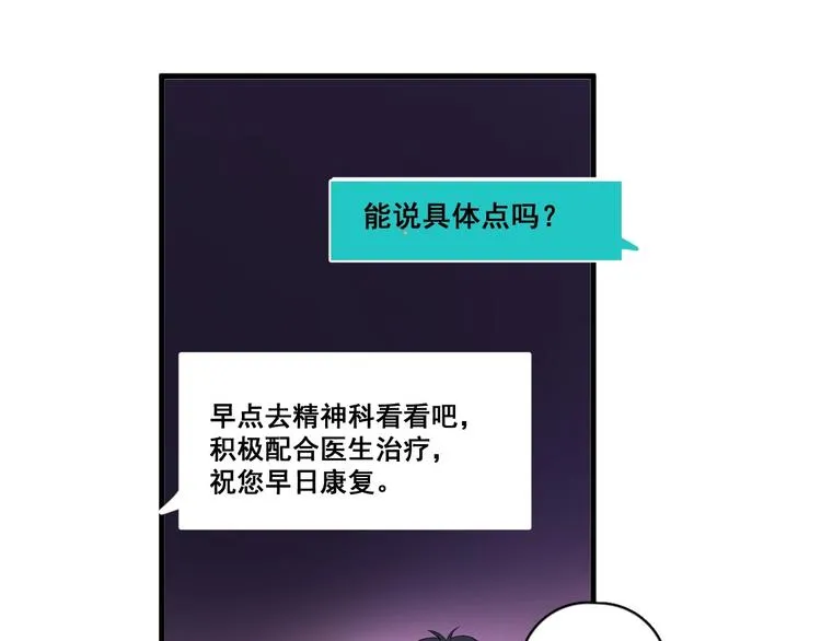 第8话 无情无义无理取闹 第52页