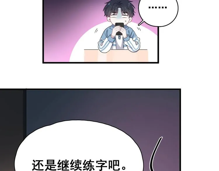 第8话 无情无义无理取闹 第53页