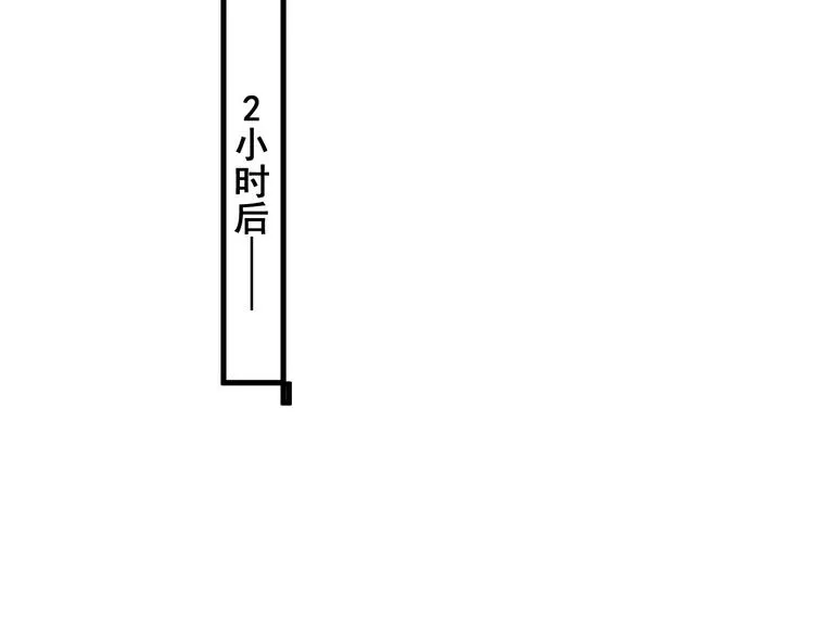 第8话 无情无义无理取闹 第56页