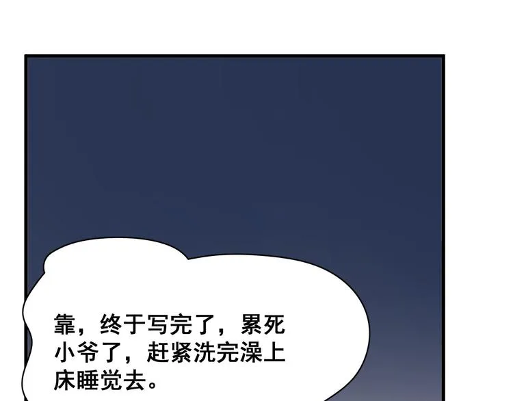 第8话 无情无义无理取闹 第57页