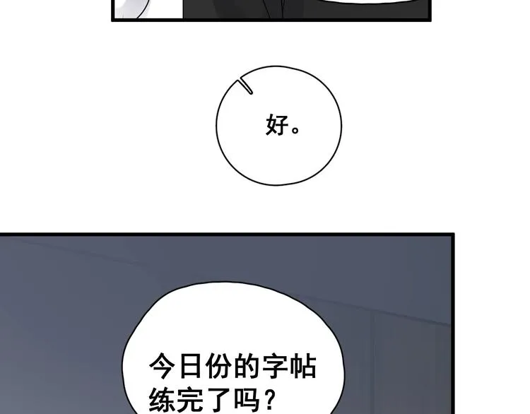 第8话 无情无义无理取闹 第64页