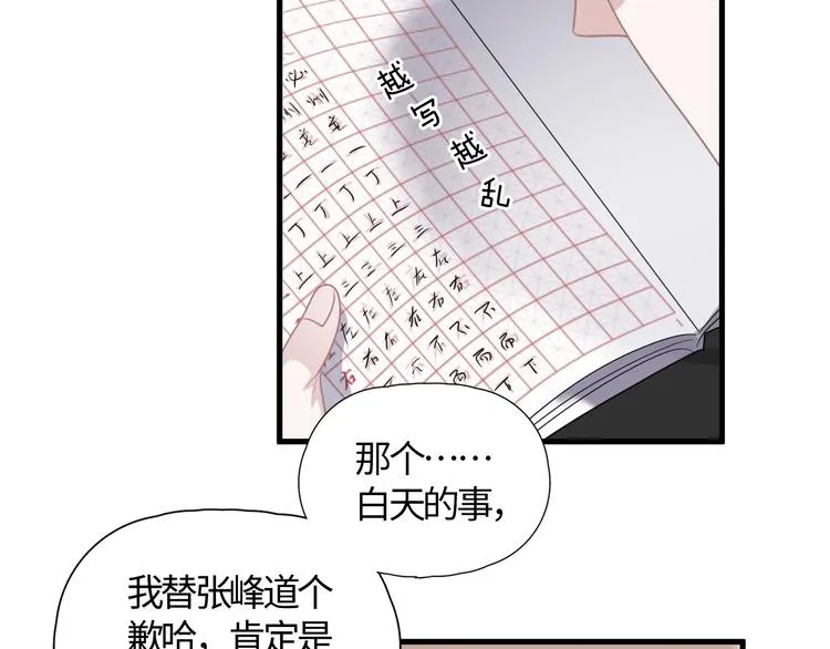 第8话 无情无义无理取闹 第71页