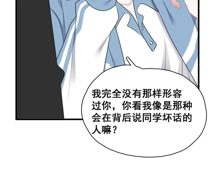 第8话 无情无义无理取闹 第73页