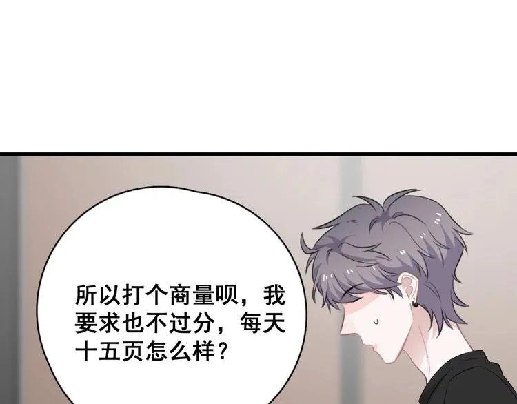 第8话 无情无义无理取闹 第74页