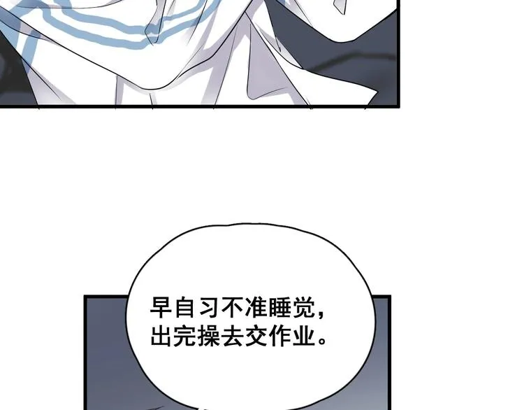 第8话 无情无义无理取闹 第80页