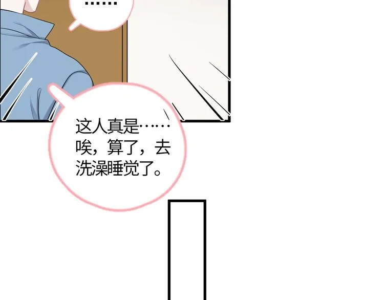 第8话 无情无义无理取闹 第83页