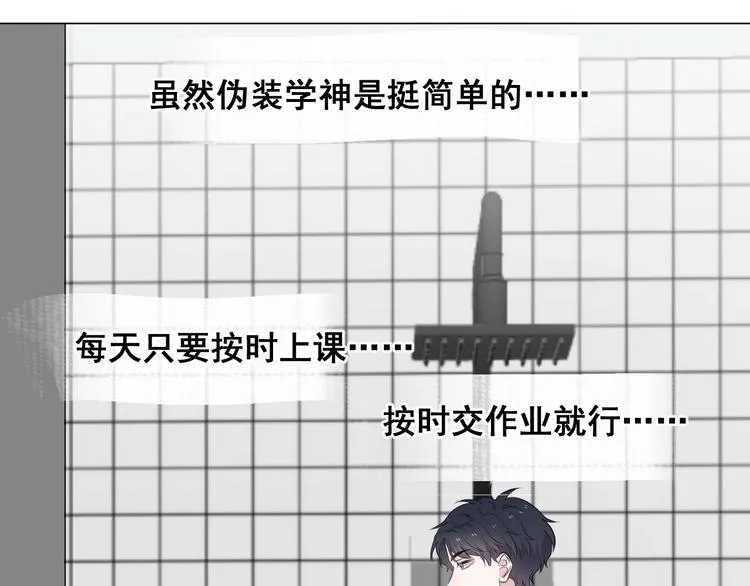 第8话 无情无义无理取闹 第87页