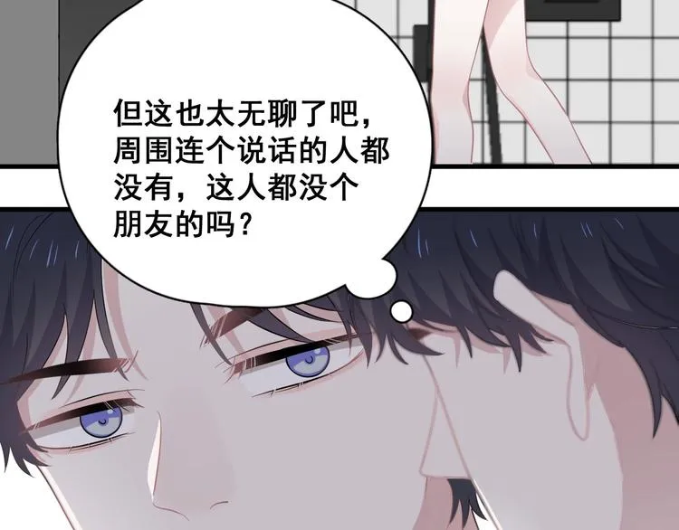 第8话 无情无义无理取闹 第89页