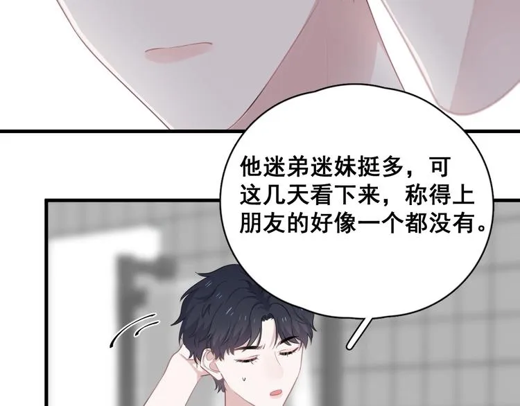 第8话 无情无义无理取闹 第90页