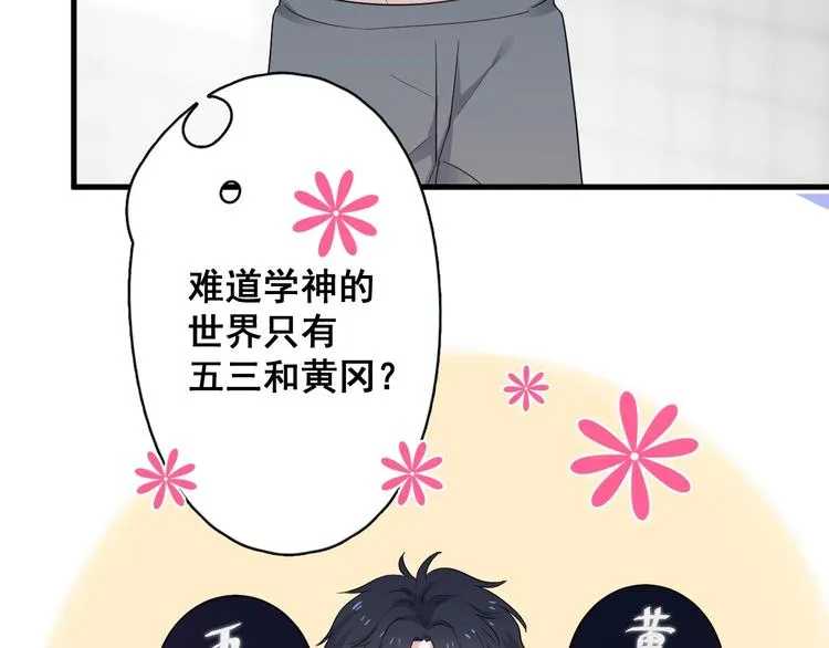 第8话 无情无义无理取闹 第92页