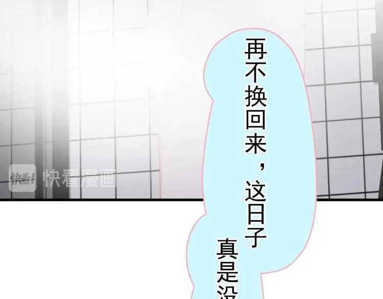 第8话 无情无义无理取闹 第98页