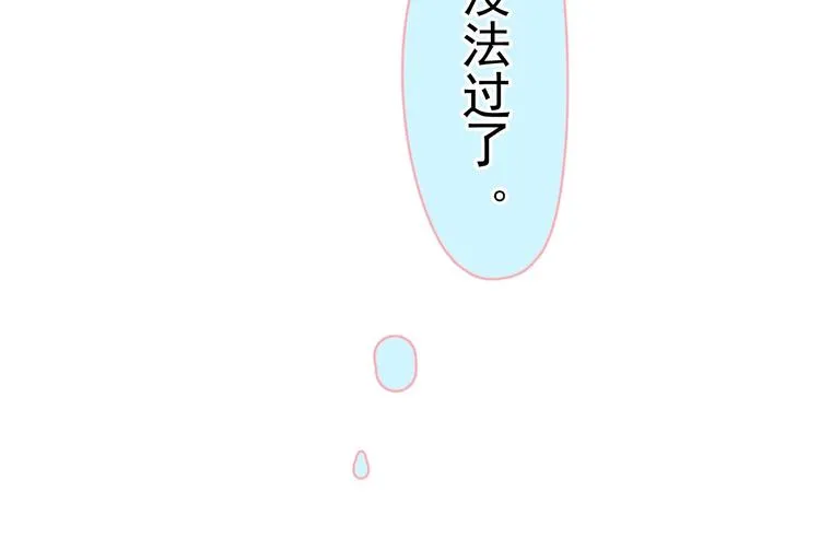 第8话 无情无义无理取闹 第99页