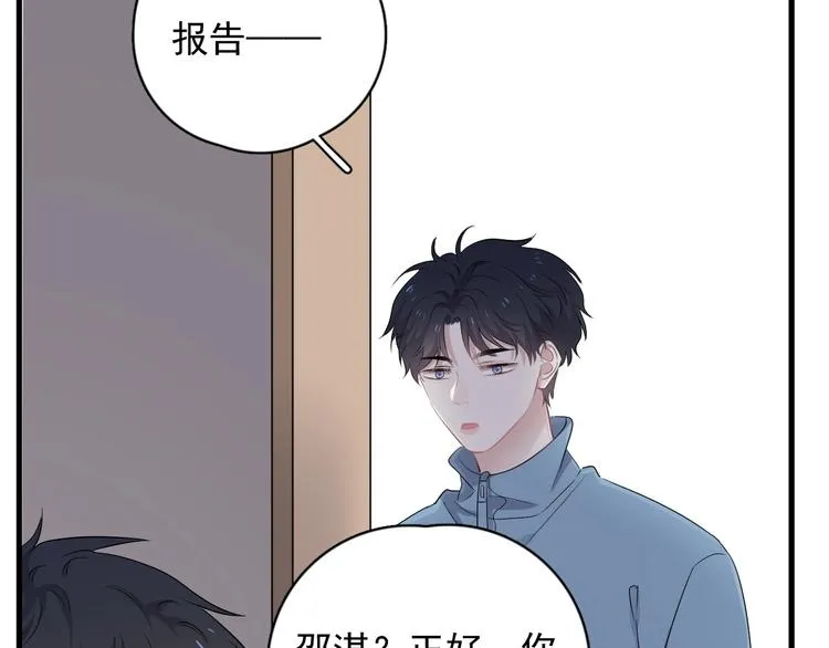 第8话 无情无义无理取闹 第104页