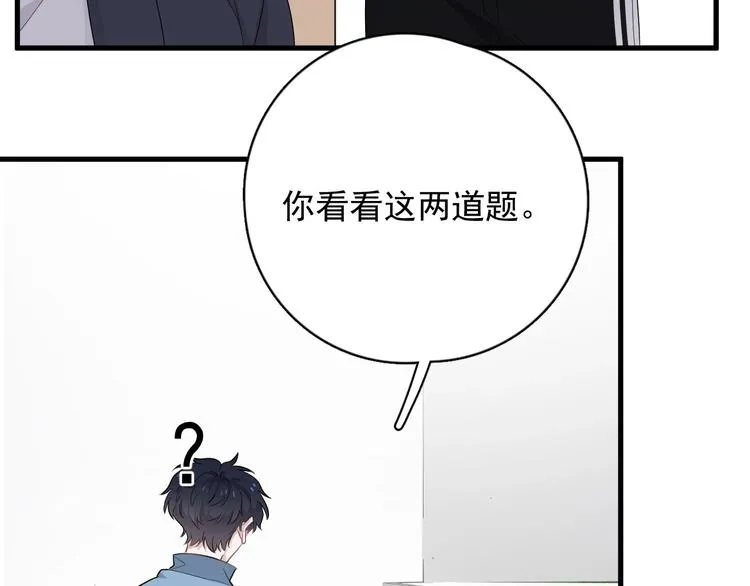 第8话 无情无义无理取闹 第106页