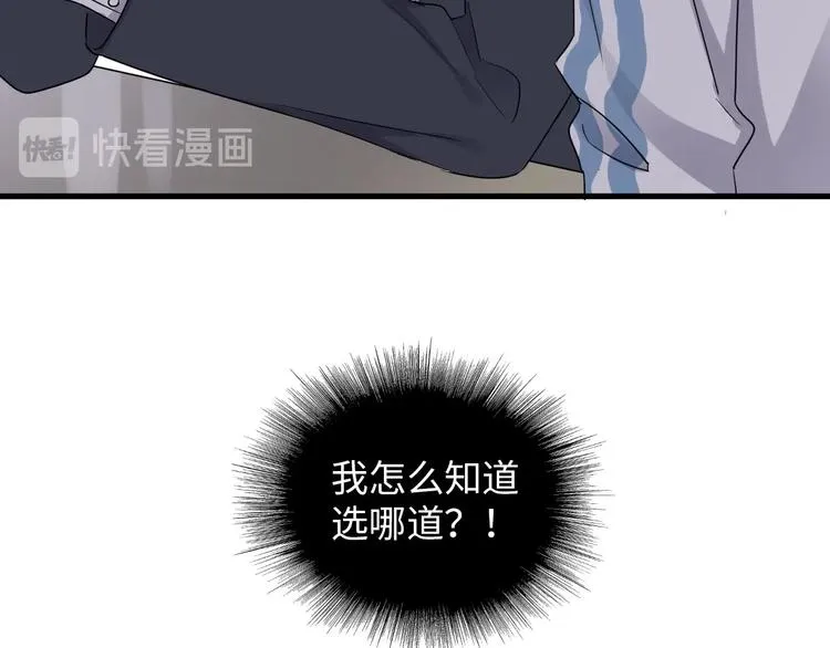 第8话 无情无义无理取闹 第111页