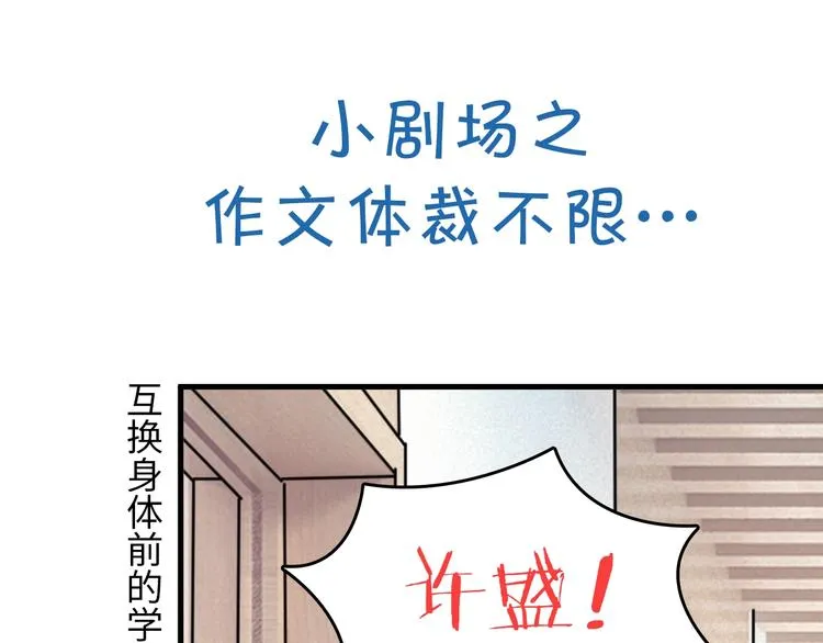 第8话 无情无义无理取闹 第113页