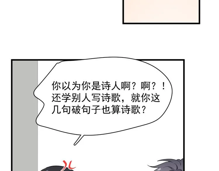 第8话 无情无义无理取闹 第116页