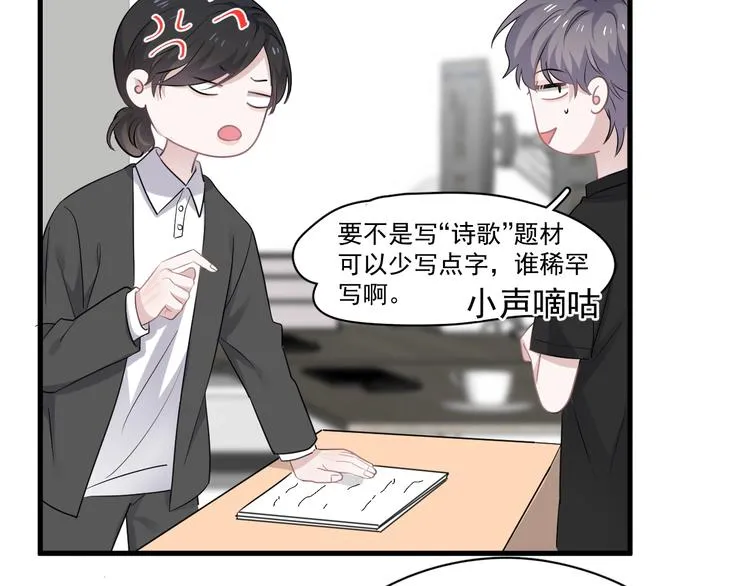 第8话 无情无义无理取闹 第117页