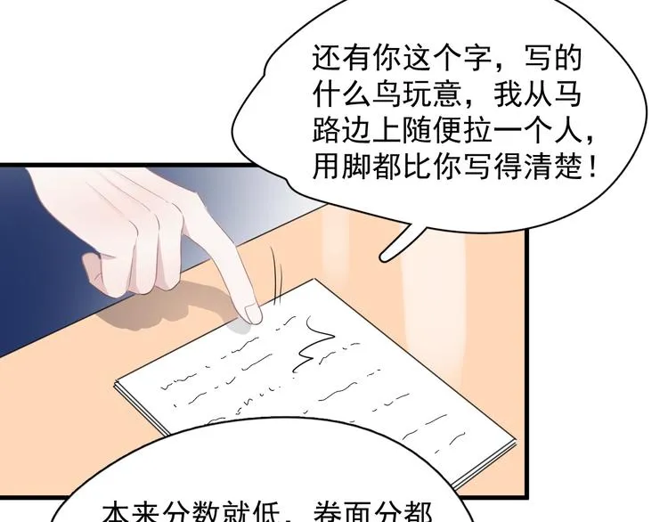 第8话 无情无义无理取闹 第118页