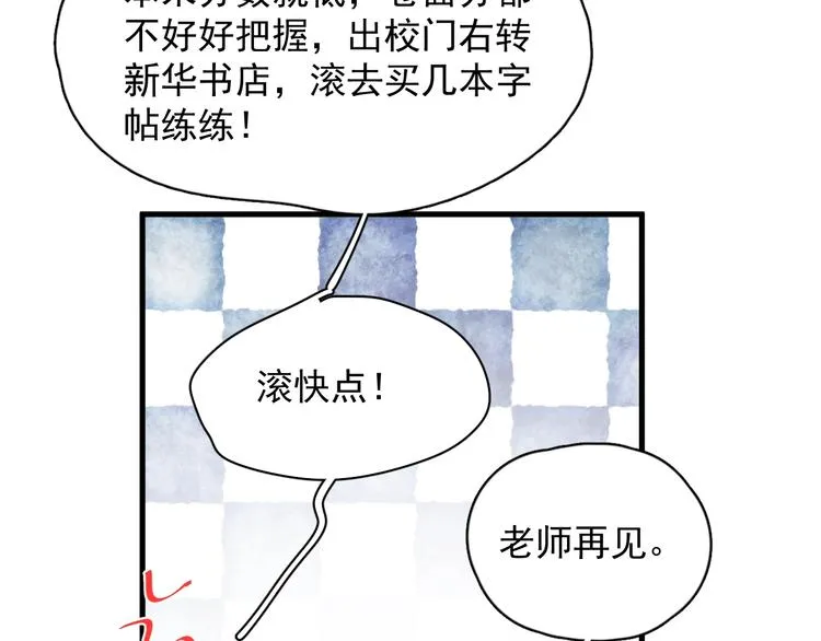 第8话 无情无义无理取闹 第119页