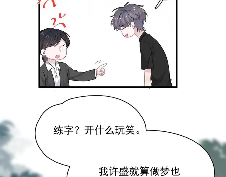 第8话 无情无义无理取闹 第120页