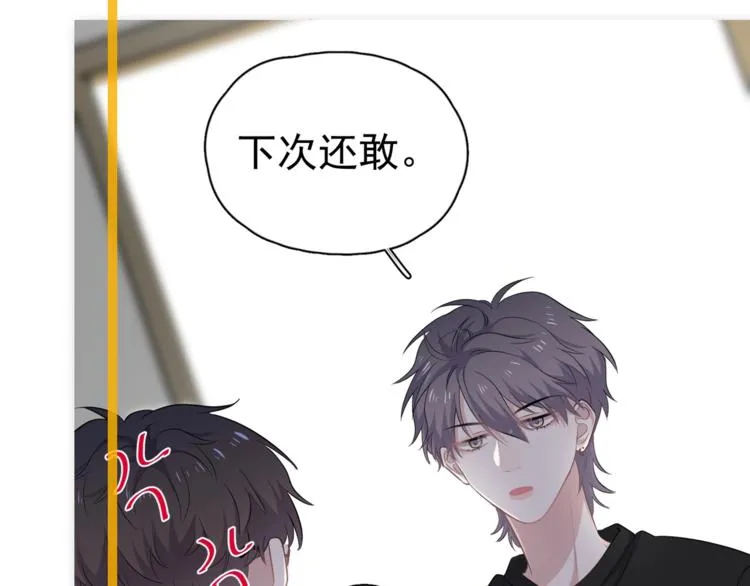 第8话 无情无义无理取闹 第128页