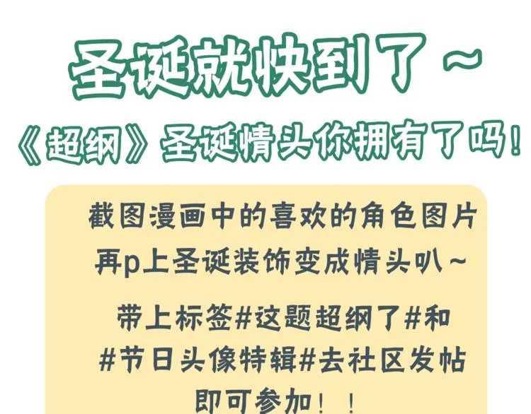 第8话 无情无义无理取闹 第135页