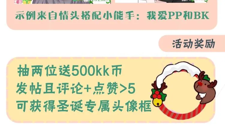 第8话 无情无义无理取闹 第137页