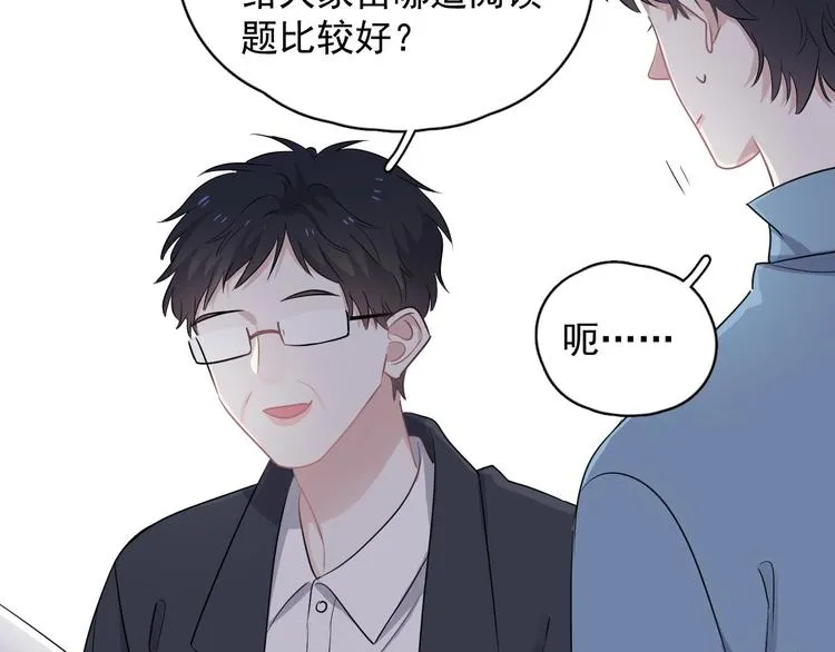 第9话 下次还敢 第4页