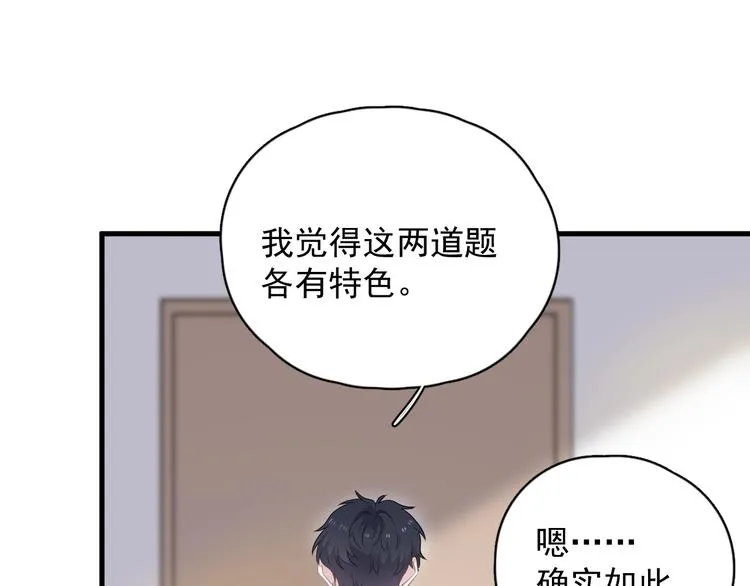 第9话 下次还敢 第10页