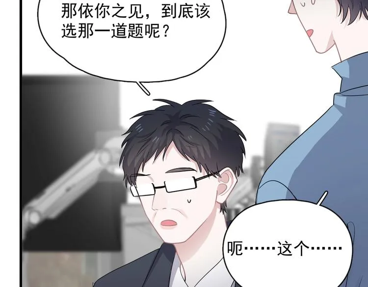 第9话 下次还敢 第13页