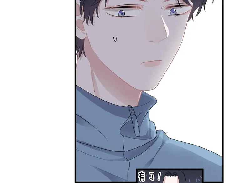 第9话 下次还敢 第15页