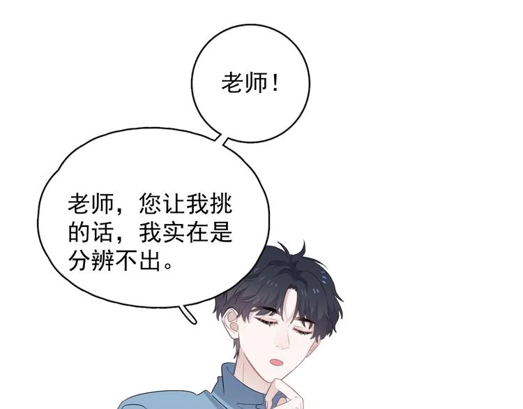 第9话 下次还敢 第17页