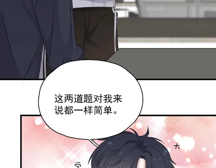 第9话 下次还敢 第19页