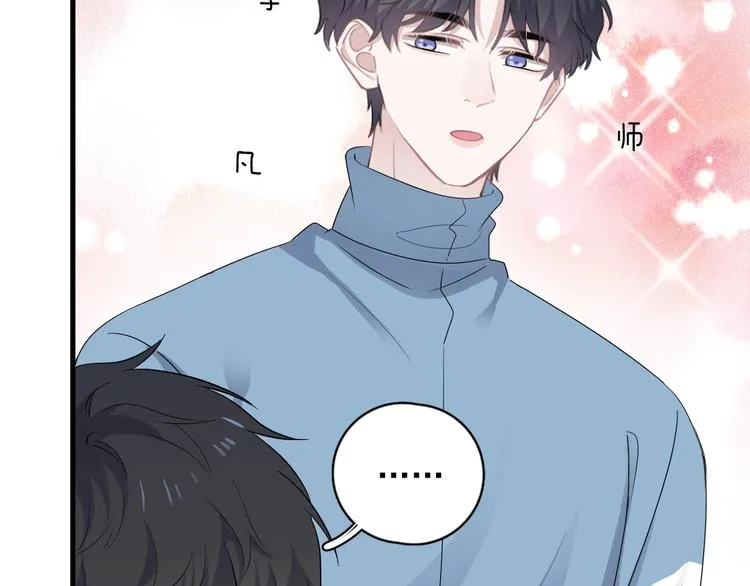 第9话 下次还敢 第20页