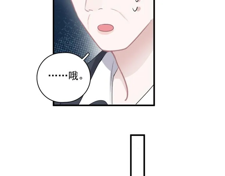 第9话 下次还敢 第22页