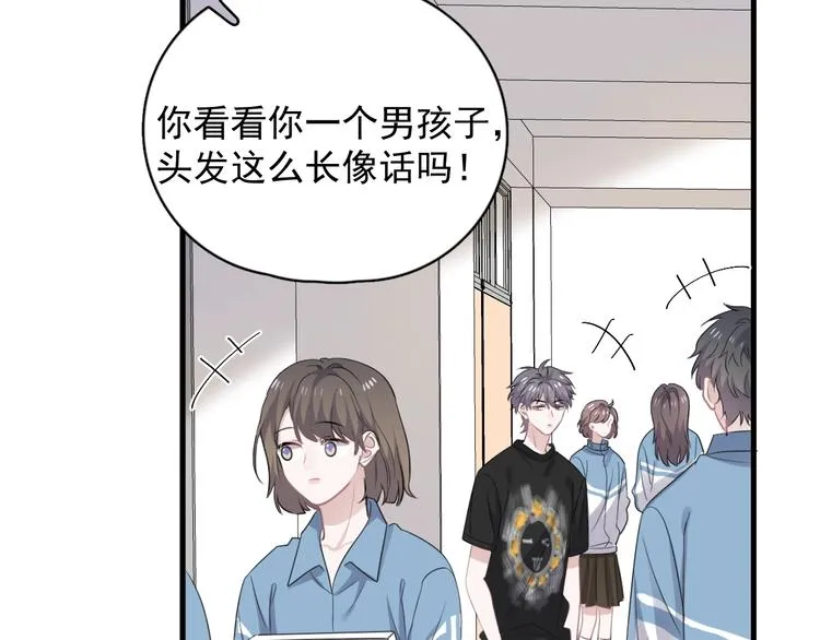 第9话 下次还敢 第27页